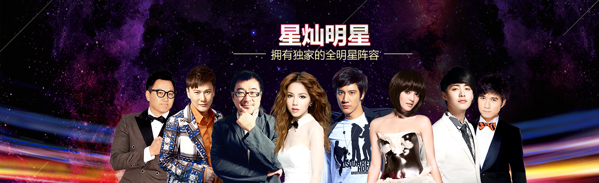 广州鼎天国际明星经纪公司